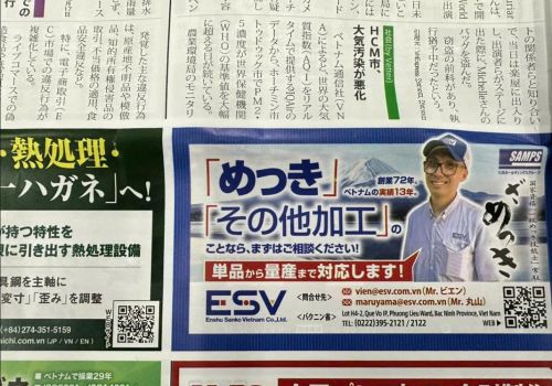 📢 ESV Featured in Japan's Vetter Magazine in Vietnam